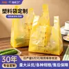 Bolsas de compras para supermercado empaques de snacks bolsas de mano comerciales desechables bolsas para llevar de celebridad de internet bolsas de chaleco amarillo