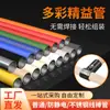 Tubulação Leve com Espessura de Parede de 0,8/1,0/1,2mm, Diâmetro 28mm, Tubo Compósito Aço-Plástico Atacado