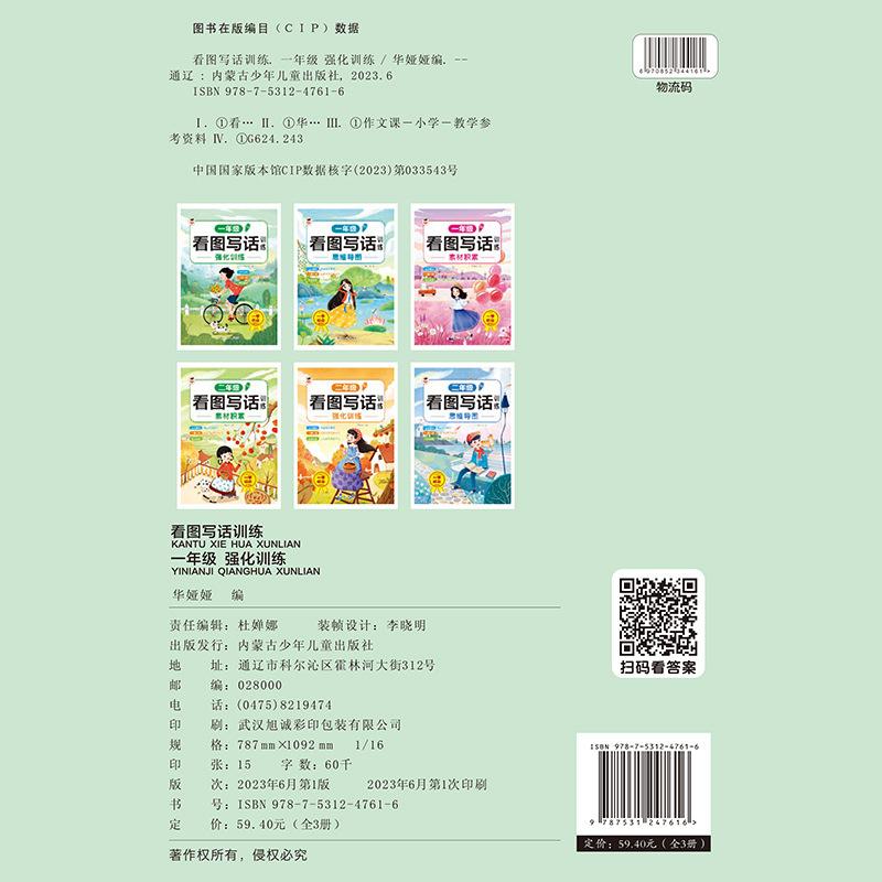 一年级-2.jpg