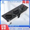 Q21-6119 Es Adecuado para 06-24 Meika Optimus Prime Autopartes Interruptor de Control de Aire Acondicionado