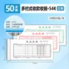 Livro de recibos Série Q Qinglian 54K, formulários de duas e três vias com papel carbono, documentos de recibo de pagamento manuscritos