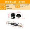 Pistola conector tres en uno Jishengfa de 12 cm color negro con tapa de aleación de zinc, rueda excéntrica, conector rápido de instalación dos en uno