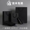 Sacola de papel portátil em estoque sacola de papel para roupas sacola de papel feminina sacola de presente bolsa de mão papel de embrulho para bolsa de mão impressão de logotipo