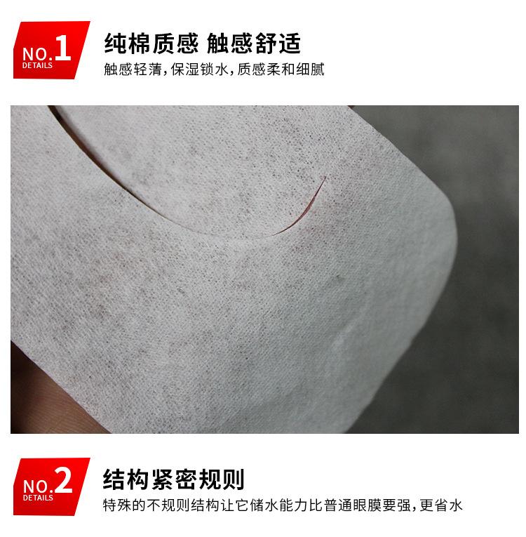 双眼膜_06