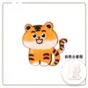 Embalaje independiente lindo tigre pequeño broche acrílico al por mayor novias con decoración de estuche de lápices lindo jk japonés y coreano