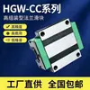 Deslizadores de trilho guia linear intercambiáveis HGH HGW deslizadores de quatro flanges trilhos guia lineares HGR suporte emenda