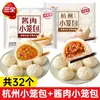 San Quan Xiaolongbao Estilo Hangzhou Xiaolongbao Pães de Porco Café da Manhã Produto Semi-acabado Aqueça e Coma Pronto para Comer Macarrão Congelado