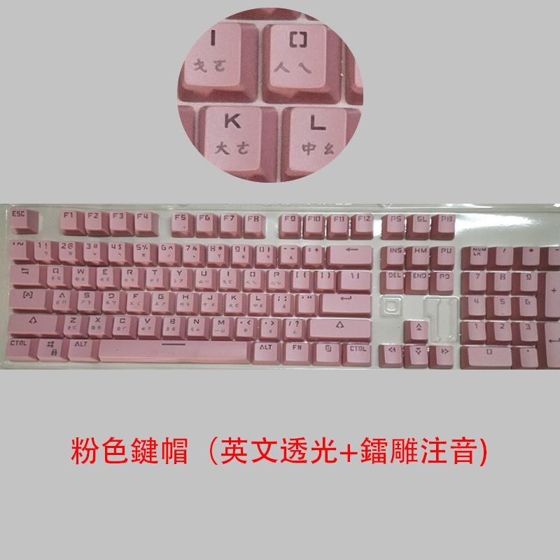 粉色注音