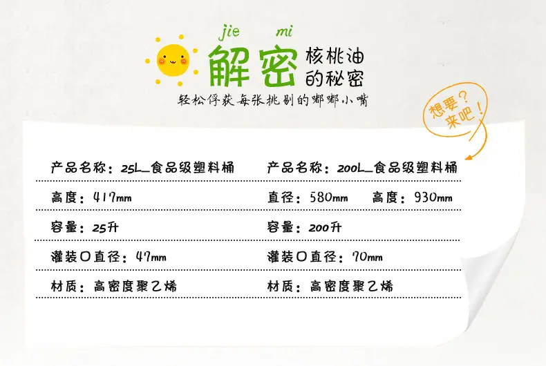 核桃油散油_04.jpg