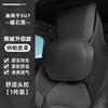 Adecuado para Xiaomi Su7Yu7 Reposacabezas Magnético y Soporte Lumbar Espuma Viscoelástica Reposacabezas de Coche Cuero Nappa Perforado Transpirable Cojín Lumbar