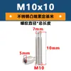 Tornillo de ajuste con extremo convexo de acero inoxidable 304, cabeza cilíndrica con hexágono interior, tornillo para máquina M3 M4 M5 M6 M8 M10
