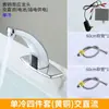 Grifo Automático con Sensor de Latón para Agua Caliente y Fría, Lavabo AC/DC, Venta al por Mayor Transfronteriza, Lavabo Inteligente con Sensor