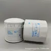 Suministro de fábrica Elemento filtrante de filtro de aceite P502042/L40588 / ZP 3072 /FO588