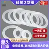 Anillo Tórico de Silicona Transparente, Anillo de Sellado de Goma Resistente a Altas Temperaturas de Grado Alimenticio, Junta Plana, Anillo Tórico de Caucho de Flúor Nitrilo