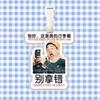 Etiqueta de bagagem Liu Xianhua pingente de mochila corrente ornamento pendurado etiqueta pendurada periférico TikTok mesmo estilo