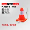 Cono Reflectante de Goma para Carretera de 70 cm Cubo con Forma de Cono de Helado de 90 cm Bolardo de Aislamiento Cono Reflectante para Construcción de Carreteras