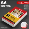 Papel Fotográfico Adesivo Brilhante para Impressora Inkjet A4 Revestimento à Prova d'Água Laminação Brilhante Secagem Rápida Absorção de Tinta Sem Manchas Adesivo DIY Etiqueta