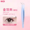 Pinzas Bqi para Pestañas Postizas Cabeza Redonda Pluma Dorada Forma de 7 Pinzas para Extensiones de Pestañas para Principiantes para Recoger Pestañas, Especializadas para el Estilismo de Pestañas Femeninas