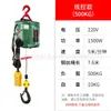 Hoist de Tracción Portátil con Control Remoto para Uso Doméstico de 220V, Polipasto Eléctrico Pequeño de Elevación, Cabrestante, Cable de Acero, Polipasto Eléctrico
