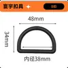 En Stock Material de Pomo 13 mm - 51 mm Hebilla de Anilla en D de Plástico, Conector de Correa de Bolsa, Accesorios para Mochilas y Ropa