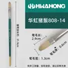 Pincel de Cerdas para Tinta a Óleo Hwahong Huahong Coreano Importado Leque 205 Caneta Leque 808 Avelã Profissional Acrílico Giz de Cera