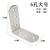 Conector de suporte triangular de canto de aço inoxidável alargado e espessado, suporte de ferro angular para mesa e cadeira, suporte fixo de 90 graus em ângulo reto