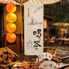 Cultura do Chá para Cozinhar Pano de Pendurar Atmosfera de Sala de Chá Pinceladas Caracteres Arte Tapeçaria Outono e Inverno Festa ao Ar Livre Pano de Fundo Chinês