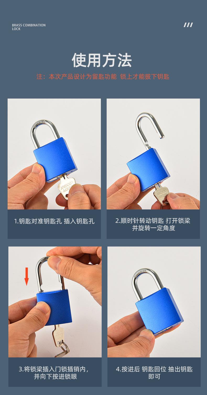 彩色门锁_09.jpg