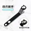 Acessórios para Esmerilhadeira Angular Chave Acessórios para Máquina Polidora Conjunto Completo Desmontagem Chave de Quatro Garras Placa de Pressão Chave para Esmerilhadeira Manual Alta Dureza