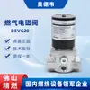 Válvula Solenoide de Gas Madewelle Apertura Rápida Cierre Rápido Accesorios para Quemador Devg20 Rp3/4 Dn20