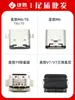 Aplicável ao Meitu M6M8T8T8sT9 Limited V7 Plugue de Cauda Interface de Carregamento USB