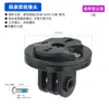 Adecuado para velocímetros Garmin/Maikin Blackbird, con un conector de montaje colgante que puede cambiar de dirección, conector macho, interfaz de cámara tipo Gopro