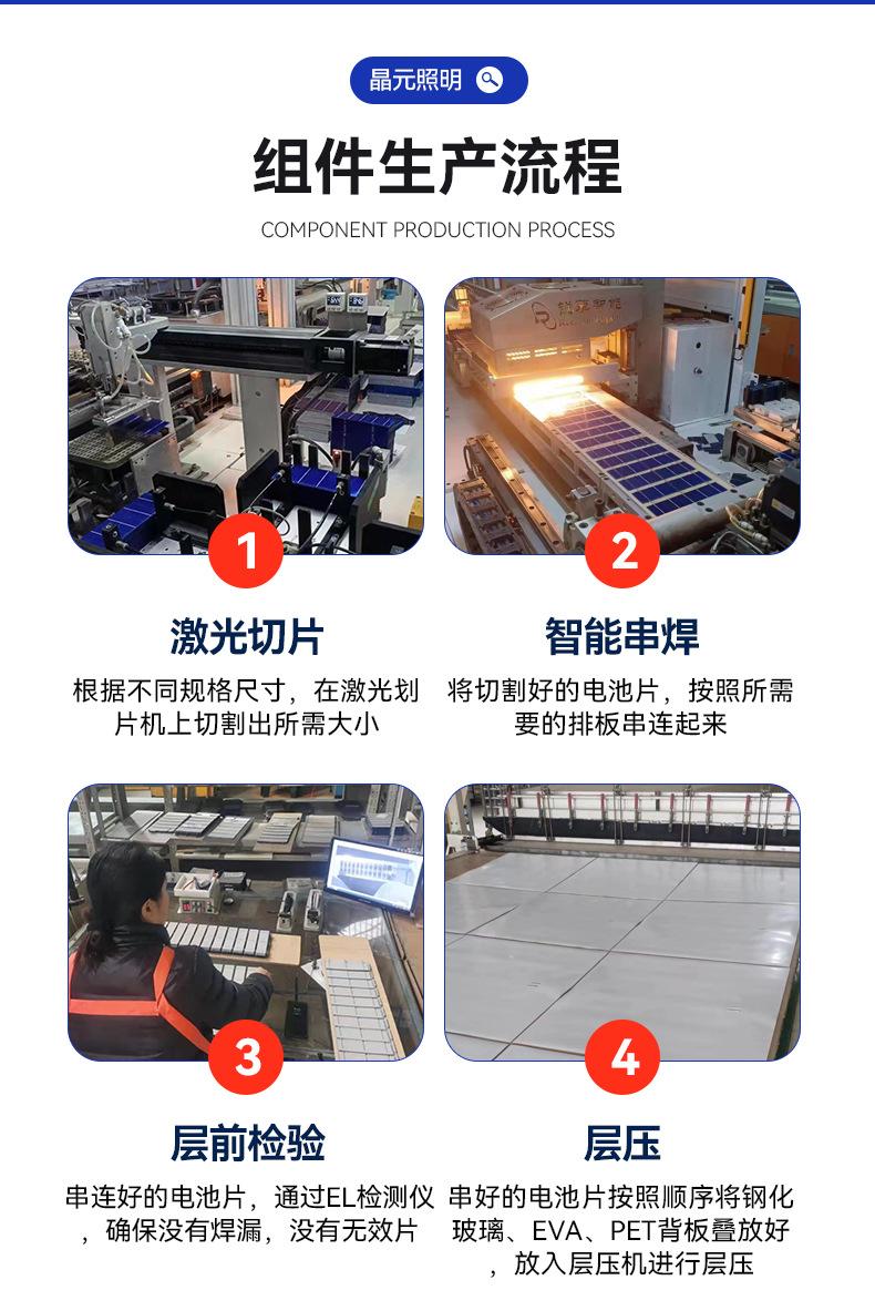 2晶元照明科技_19