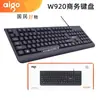 Productos Patrióticos al por Mayor: Teclado USB con Cable Patriot W920 para Computadora, Uso Empresarial, de Oficina, en Casa y para Laptop