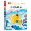 [Los 16 Volúmenes] Clásicos de la Literatura Infantil Contemporánea Carta de Colores Edición Zhuyin Lectura Extracurricular Requerida Clásicos Mundiales