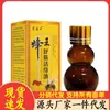 Venta al por mayor del fabricante Xiu Risheng Aceite Relajante y Revitalizante Reina de Abejas 50ml Dropshipping