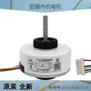 Adecuado para Motores de Ventilador Interno de Aire Acondicionado, Unidades de Gabinete con Cableado de Cobre, Unidades de Pared, Unidades Interiores, Unidades Exteriores, Motores de Ventilador, Motores de Ventilador Externo