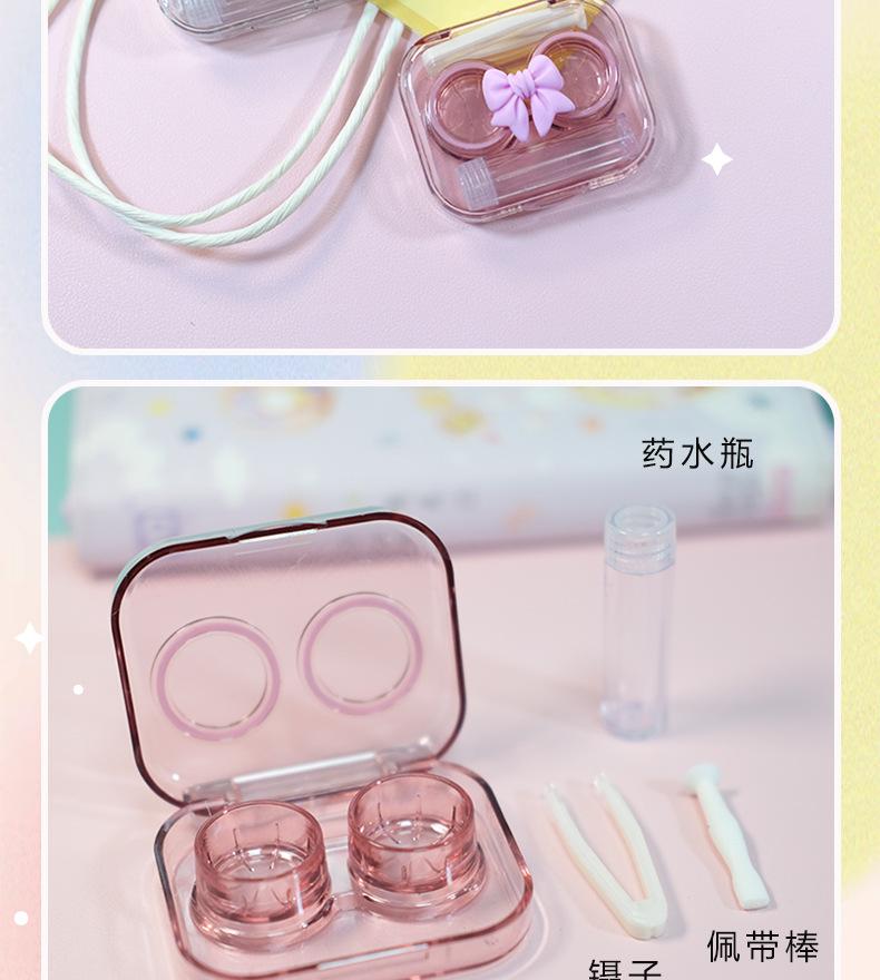 AS-蝴蝶结款隐形眼镜盒_08.jpg