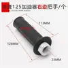 Manillar de Acelerador para Motocicleta Gn Prince Dy100 Adecuado para Wuyang Wy125 Lingying Jialing 70 Empuñadura de Acelerador