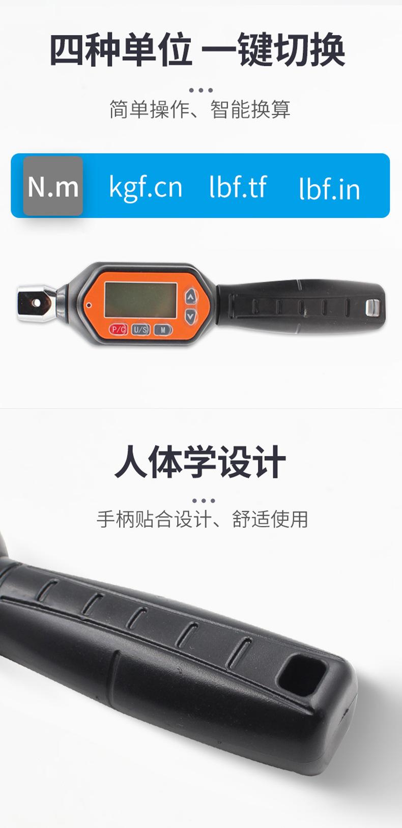数显扭力扳手