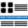 Adequado para Adesivos Anti-Risco para Maçaneta de Porta de Carro Wuling Starlight S, Adesivos para Côncavo de Porta Específicos para Carro, Película Protetora, Acessórios Decorativos