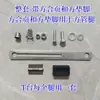 Patas, Accesorios para Escenario T, Tornillos, Tuercas, Almohadillas para Pies, Varillas de Resorte, Bisagras, Correderas, Mecanismos Plegables y de Elevación, Accesorios para Bodas