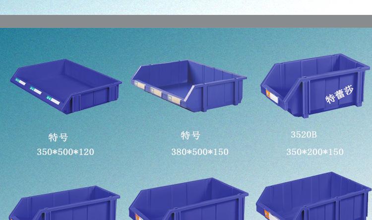 组立零件盒