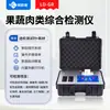 Detector de Segurança Alimentar, Doença por Metais Pesados, Carne, Medicamentos Veterinários, Resíduos de Pesticidas, Equipamento de Teste Rápido