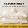 Almohada para Protección del Cuello, Núcleo de Almohada para Ayuda al Sueño, Adecuada para Dormitorios de Estudiantes, Hoteles para Hombres, de un Solo Uso, Perfil Bajo, para el Hogar, Par, al por Mayor