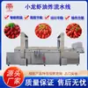 Línea de Montaje de Freidora Totalmente Automática Línea de Producción de Fritura de Cangrejos Equipo de Fritura Continua de Cangrejos