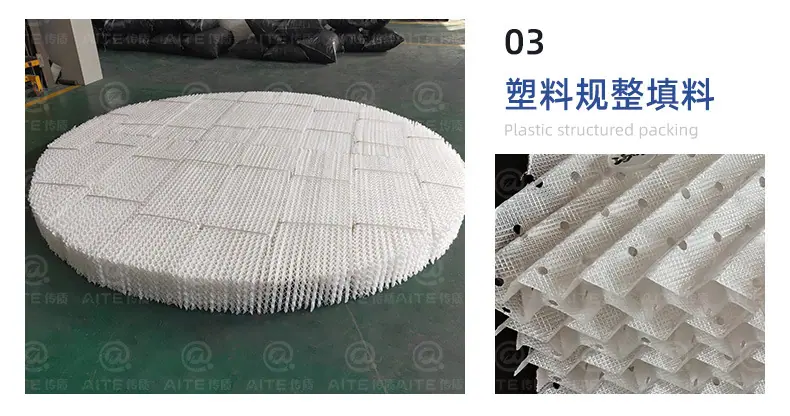 塑料规整填料详情2_03.jpg