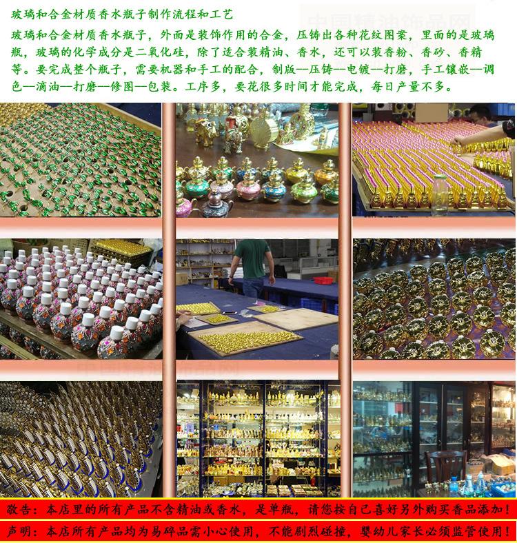 玻璃合金香囊瓶子.jpg