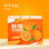 Caixa de Embalagem Laranja Personalizada Wogan Fruta Laranja Umbigo Bolo de Laranja Cítrico Açúcar de Pedra Açúcar Granulado Laranja Caixa de Presente Laranja Caixa de Papelão Caixa Vazia