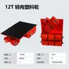Caminhão Tanque para Manuseio de Vendas Quentes Transfronteiriças Equipamento Pesado para Manuseio Tanque Pequeno Tanque Universal Roda de Tanque Tanque de Deslocamento de Objetos Pesados